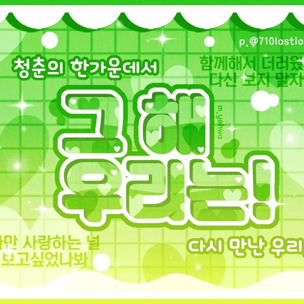 充滿粉絲愛意的金地雄 (ZEROBASEONE)人氣照片