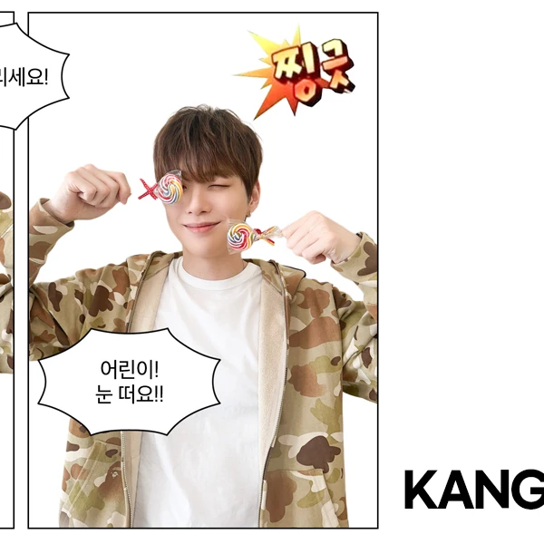 강다니엘 팬심 가득한 인기 사진