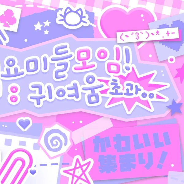 今日最受喜愛的然竣 (TOMORROW X TOGETHER)