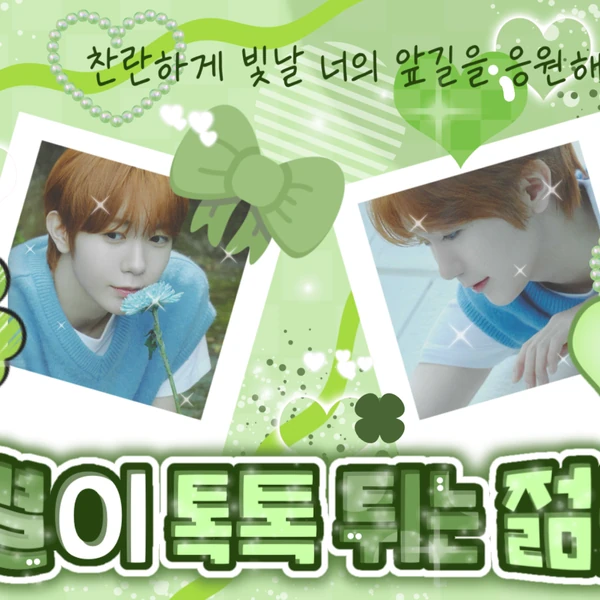 Fans' Pick: Best Moment of Ryo (NCT WISH)