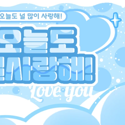 Top Photo Full of Riku (NCT WISH) Love