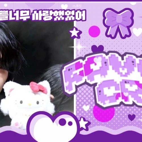 Today's Most Loved Park Han (AHOF)