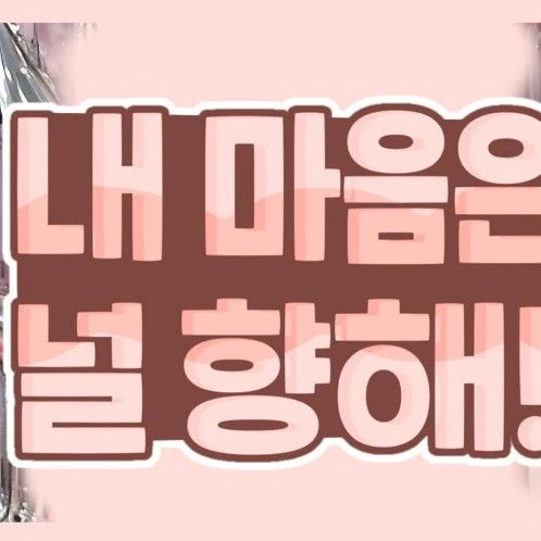 粉丝票选的张元英 (IVE)最佳瞬间