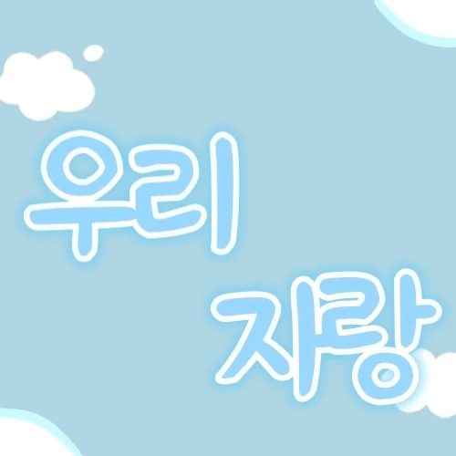 Top Photo Full of Shuhua (i-dle) Love