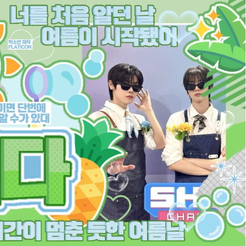 오늘 가장 사랑받은 장여준 (CLOSE YOUR EYES)의 모습