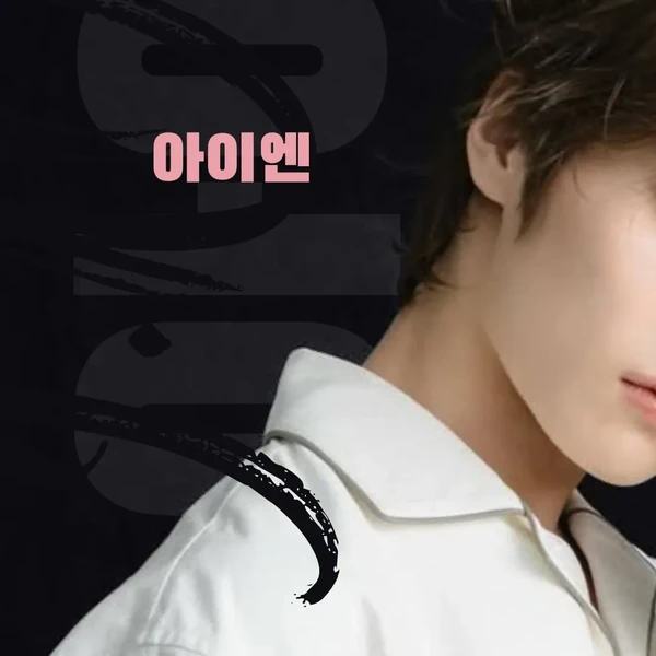 Fans' Pick: Best Moment of I.N (Stray Kids)