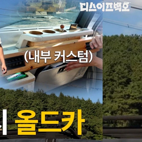 Penampilan Baekho yang Paling Dicintai Hari Ini