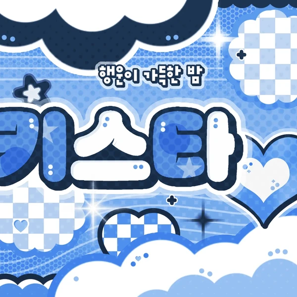 팬들이 뽑은 안유진 (IVE) 최고의 순간