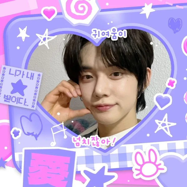 今日最受喜愛的然竣 (TOMORROW X TOGETHER)