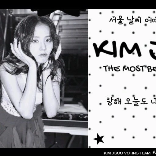 ジス (BLACKPINK)への愛が詰まった人気写真