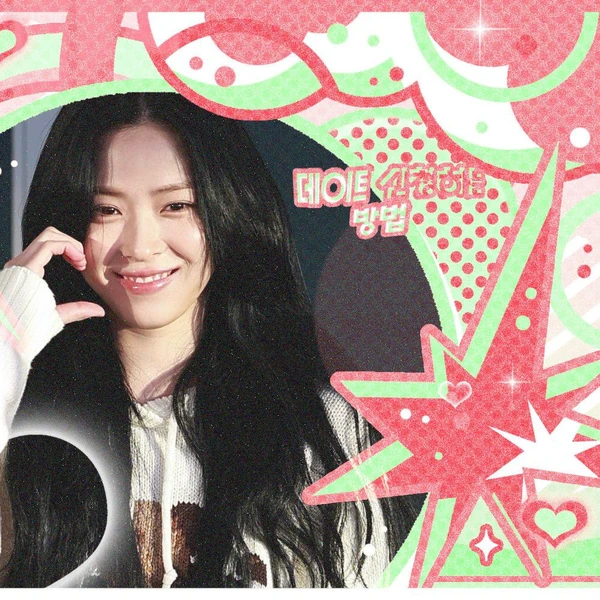 充满粉丝爱意的留眞 (ITZY)人气照片