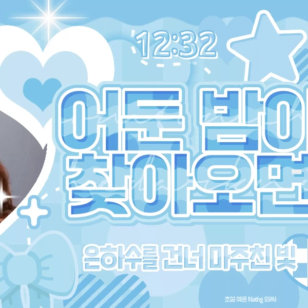 Fans' Pick: Best Moment of Anitta