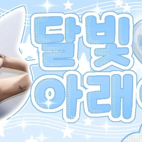 今天最受喜爱的小娟 (i-dle)