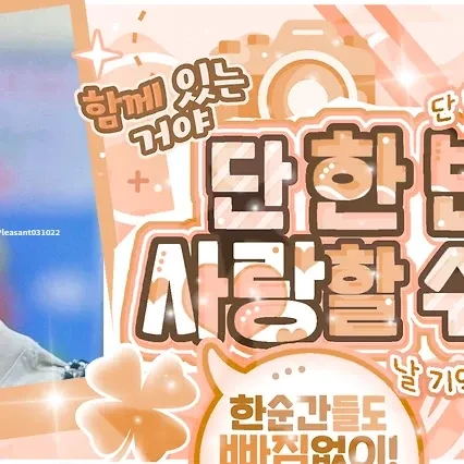 Today's Most Loved Riwoo (BOYNEXTDOOR)