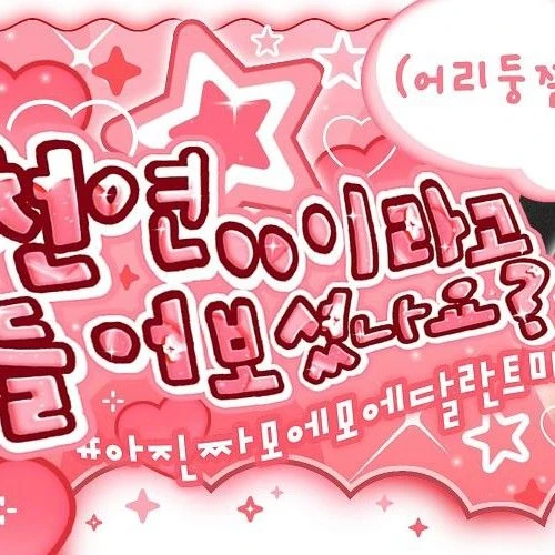 粉絲票選的張元英 (IVE)最佳瞬間