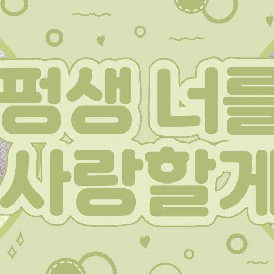 Today's Most Loved Sejeong