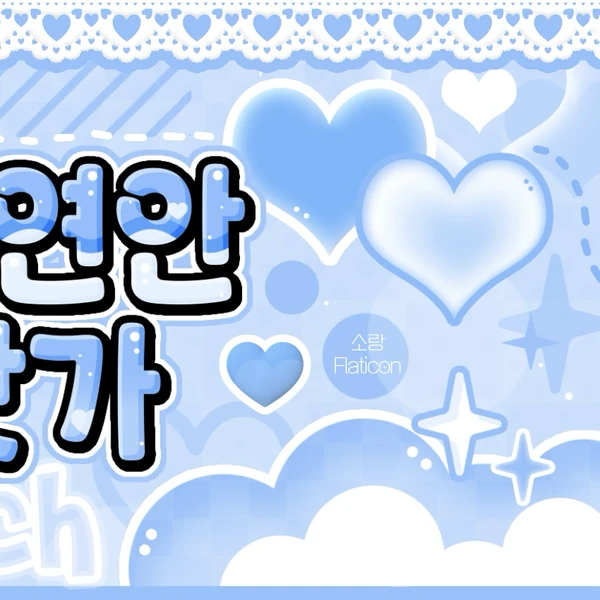 오늘 가장 사랑받은 지효 (TWICE)의 모습