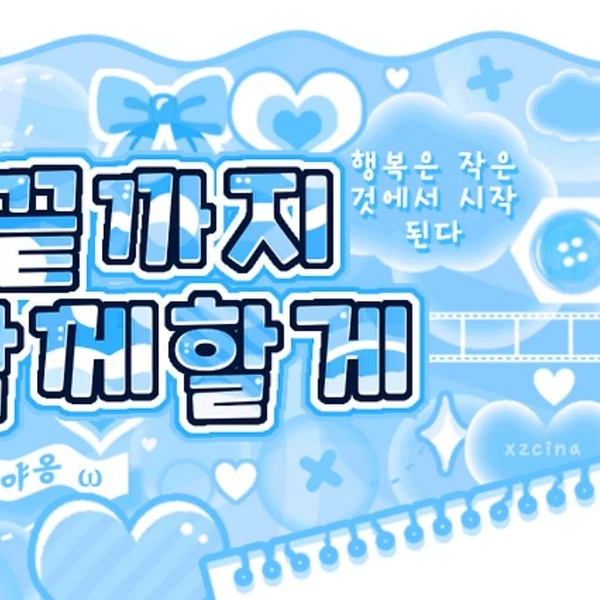 닝닝 (에스파) 팬심 가득한 인기 사진