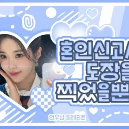 Top Photo Full of Yoon Chaewon (CLASS:y) Love