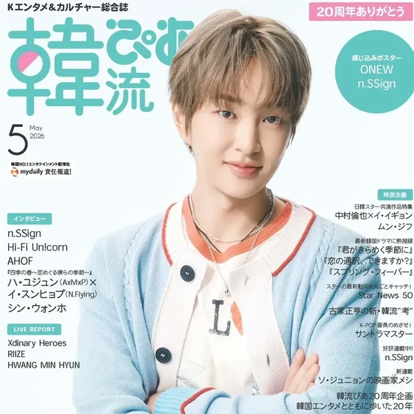 オンユ (SHINee)への愛が詰まった人気写真