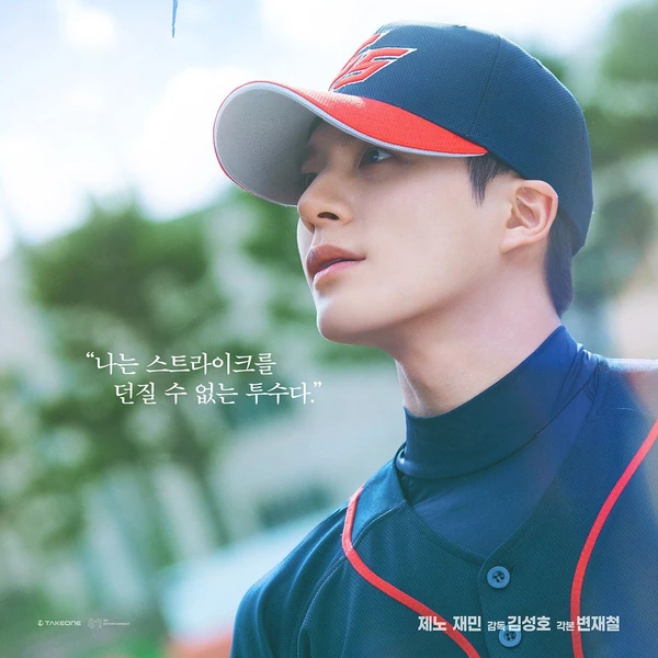 Today's Most Loved Jeno (NCT DREAM)