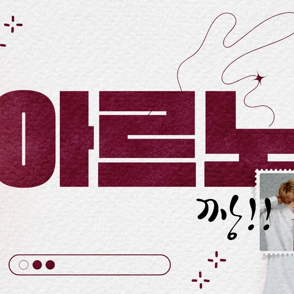 ファンが選んだArno (ALPHA DRIVE ONE)最高の瞬間