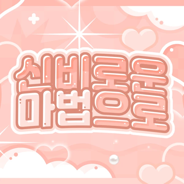 粉絲票選的許允眞 (LE SSERAFIM)最佳瞬間