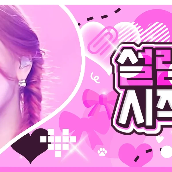 Today's Most Loved Umji (GFRIEND, VIVIZ)