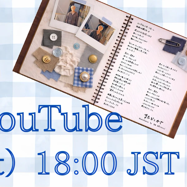 今日最受喜愛的高塚大夢 (INI)