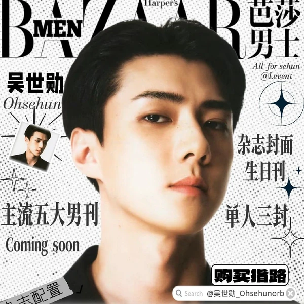 Penampilan Sehun (EXO) yang Paling Dicintai Hari Ini