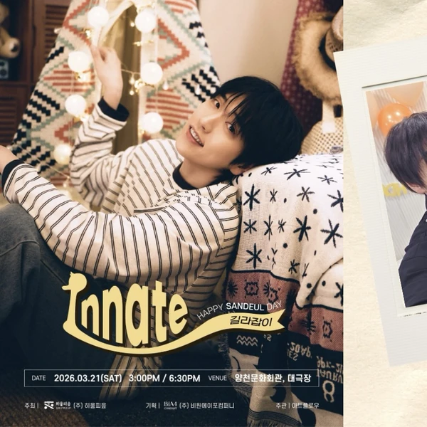 Fans' Pick: Best Moment of CNU (B1A4)