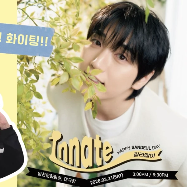 Fans' Pick: Best Moment of Gongchan (B1A4)