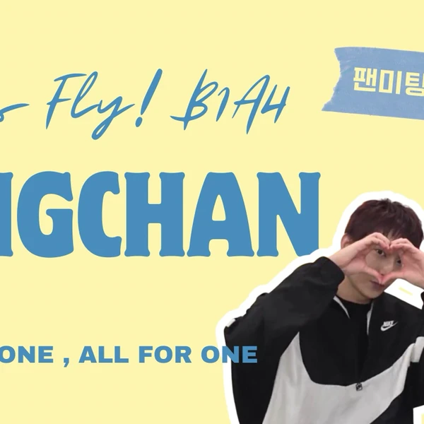 Fans' Pick: Best Moment of Gongchan (B1A4)
