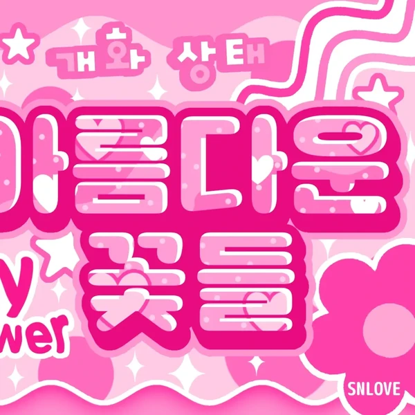 Top Photo Full of KYA (KiiiKiii) Love