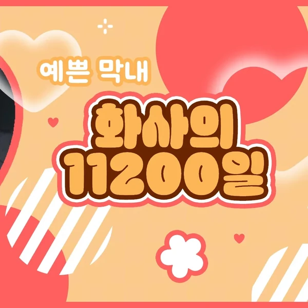 Fans' Pick: Best Moment of Wheein (MAMAMOO)