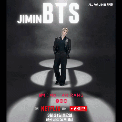 오늘 가장 사랑받은 지민 (방탄소년단)의 모습