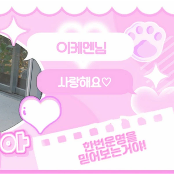 오늘 가장 사랑받은 설윤 (NMIXX)의 모습