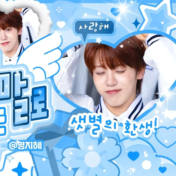 Fans' Pick: Best Moment of Cha Woongki (AHOF)