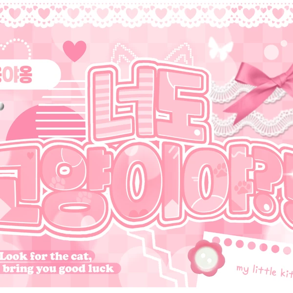 오늘 가장 사랑받은 정원 (ENHYPEN)의 모습