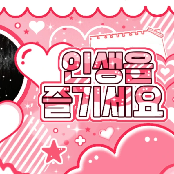 오늘 가장 사랑받은 수진의 모습