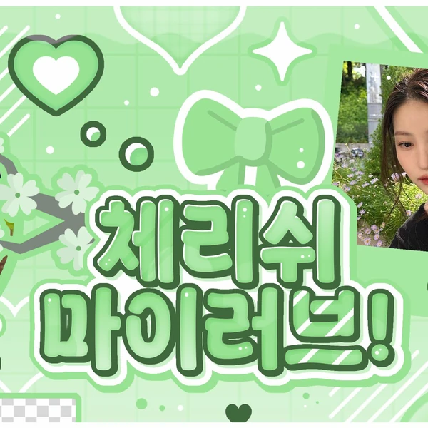 Today's Most Loved Sowon (GFRIEND)