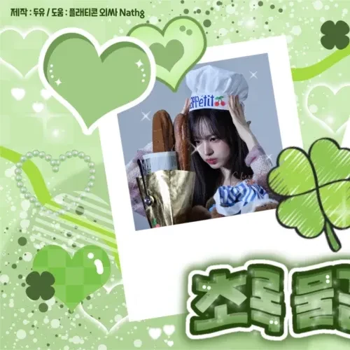 Today's Most Loved LIZ (IVE)