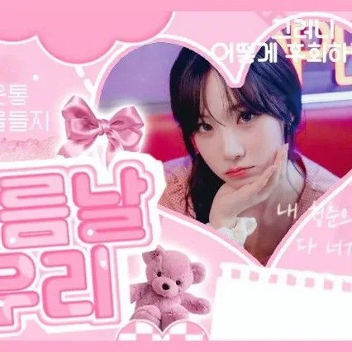 今日最受喜愛的金拏炅 (tripleS)