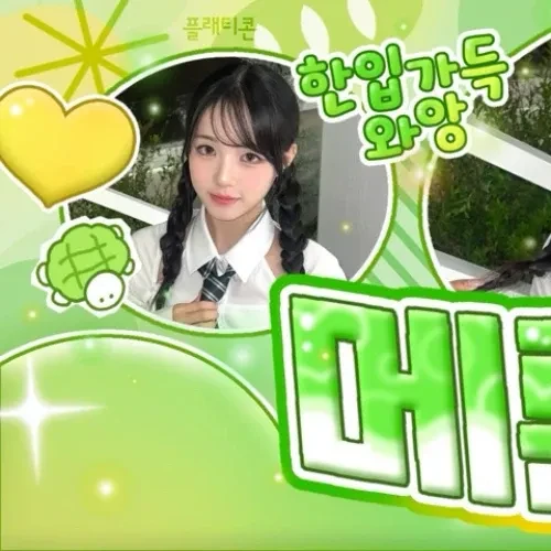 今日最受喜愛的金採湲 (tripleS)