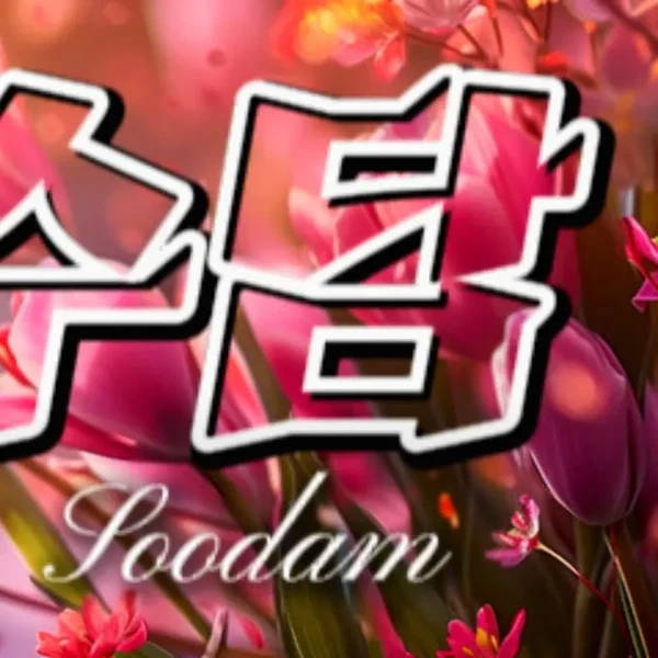 Top Photo Full of Soodam Love