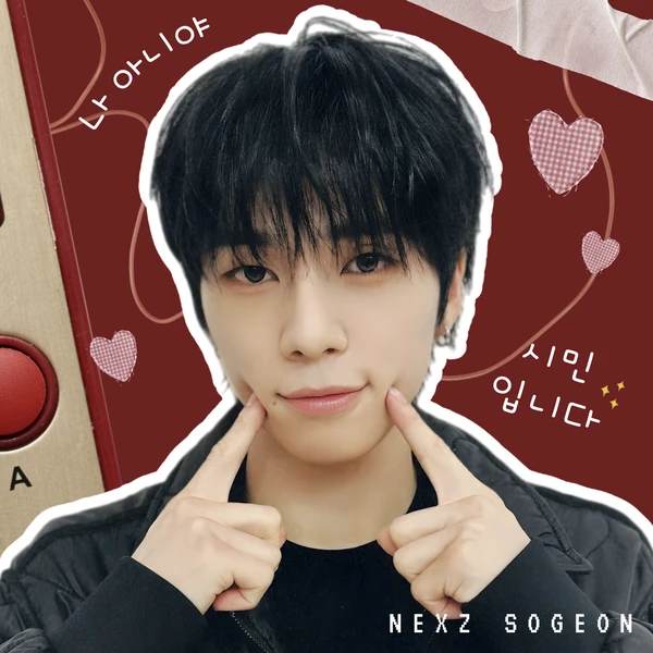 Fans' Pick: Best Moment of So Geon (NEXZ)