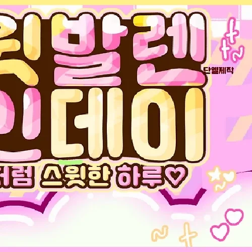 Top Photo Full of Juhoon (CORTIS) Love