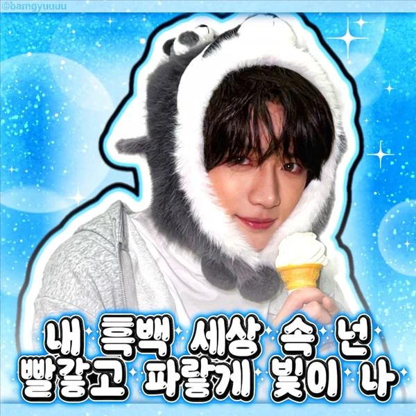 Top Photo Full of Beomgyu (TOMORROW X TOGETHER) Love