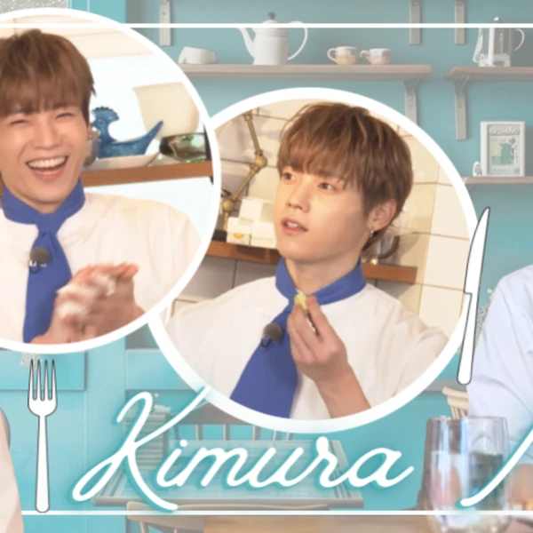 粉丝票选的木村柾哉 (INI)最佳瞬间