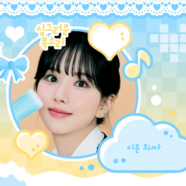 Fans' Pick: Best Moment of Eunha (GFRIEND, VIVIZ)